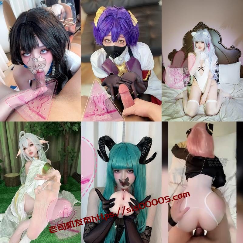 推特知名Coser包养调教 yueyetu888 月野兔崽子【134P+45V/2.4GB】 2