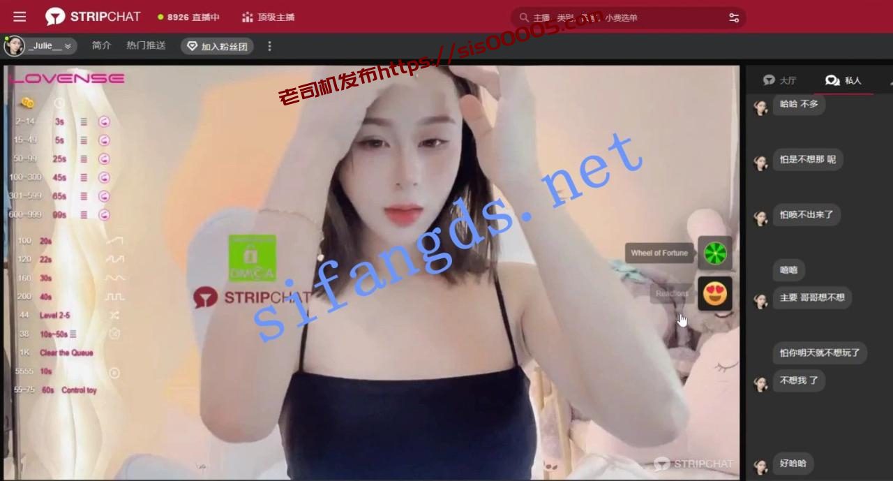 ✅【Julie】C2C专属私聊全裸自慰大秀 1