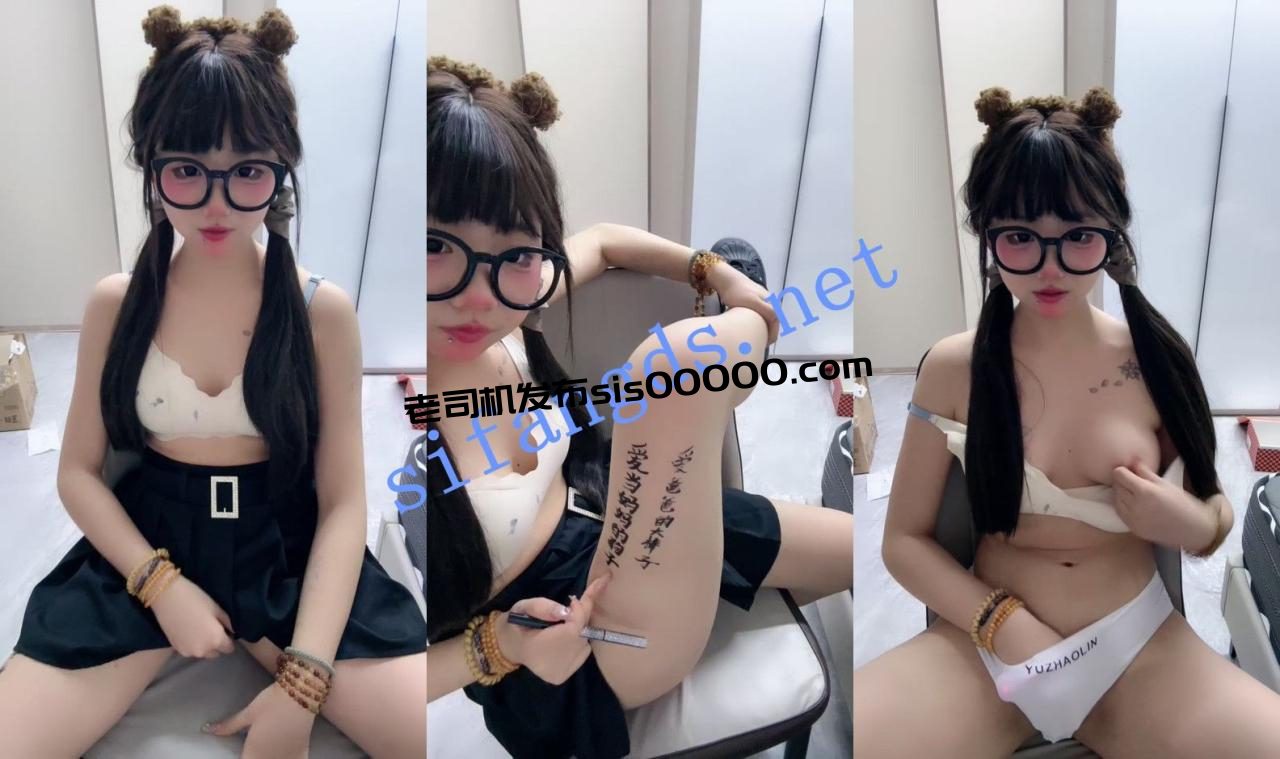 ⚡【调小狗】可爱眼镜小萝莉~脱光光在身上写字~太骚了~ 3
