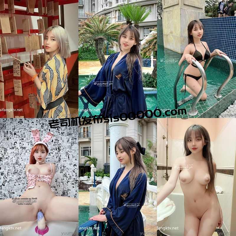 Onlyfans 童颜巨乳反差婊 Meiilyn/yuumeilyn/虞梅【NP/NV/70GB】 6