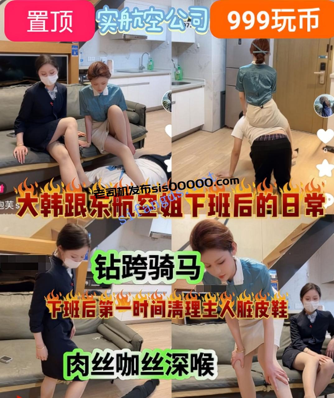 ❤️重口【泡芙】颜值女神双空姐调教+双主大量黄金喂食 1