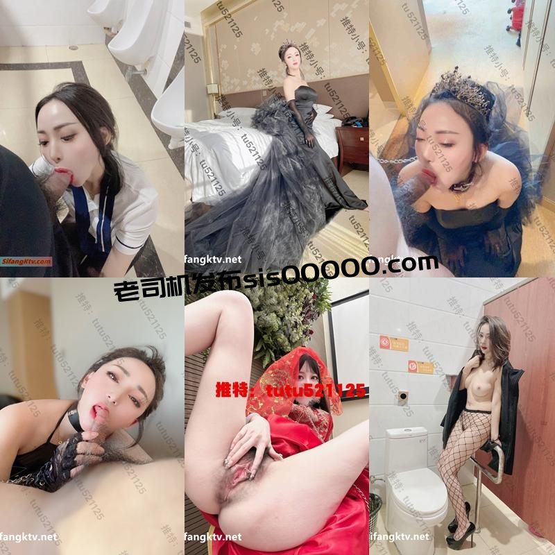 推特完美露脸高颜值反差母狗 tutu521125 兔兔 高价付费【NP/106V/7.23GB】 3