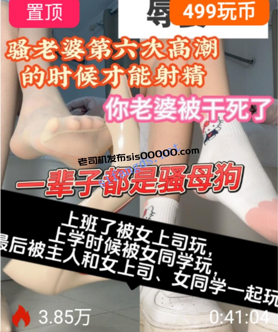 ❤️抖m足控【酒鸽sama】丝足高跟露脸辱骂口水寸止榨精11v 1 ❤️抖m足控【酒鸽sama】丝足高跟露脸辱骂口水寸止榨精11v 1