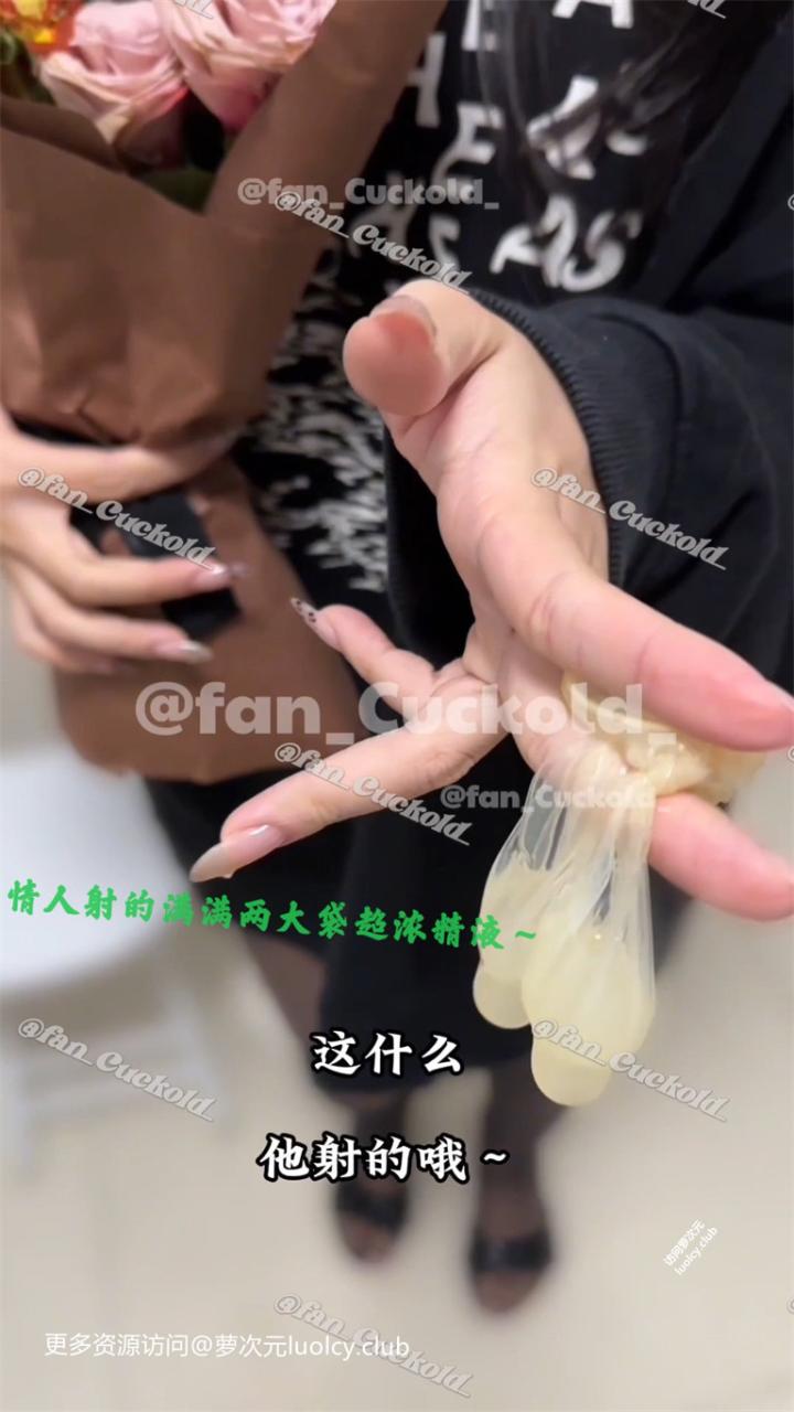 饭饭吖 – [含门槛] 1.27小时 00后家养绿奴妻主_NTR资深玩家_绿帽贱狗收割 [40PnV-3.35G] 持续更新中 百度云 8