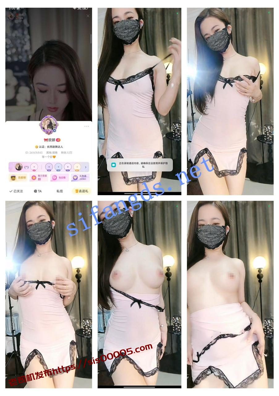 ❤【花椒极品】欣妍有声高清一对一 1