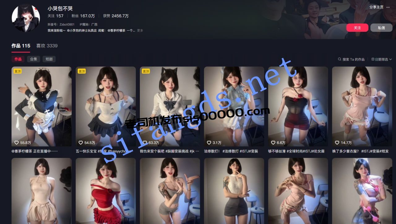 ❤️抖音【小哭包不哭】167万粉丝 重金门槛擦边福利 1