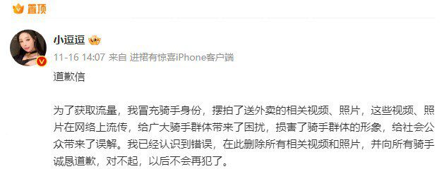 WB热搜外卖媛@是小逗逗 高价合集【16套写真+NV+1775P/56GB】 3