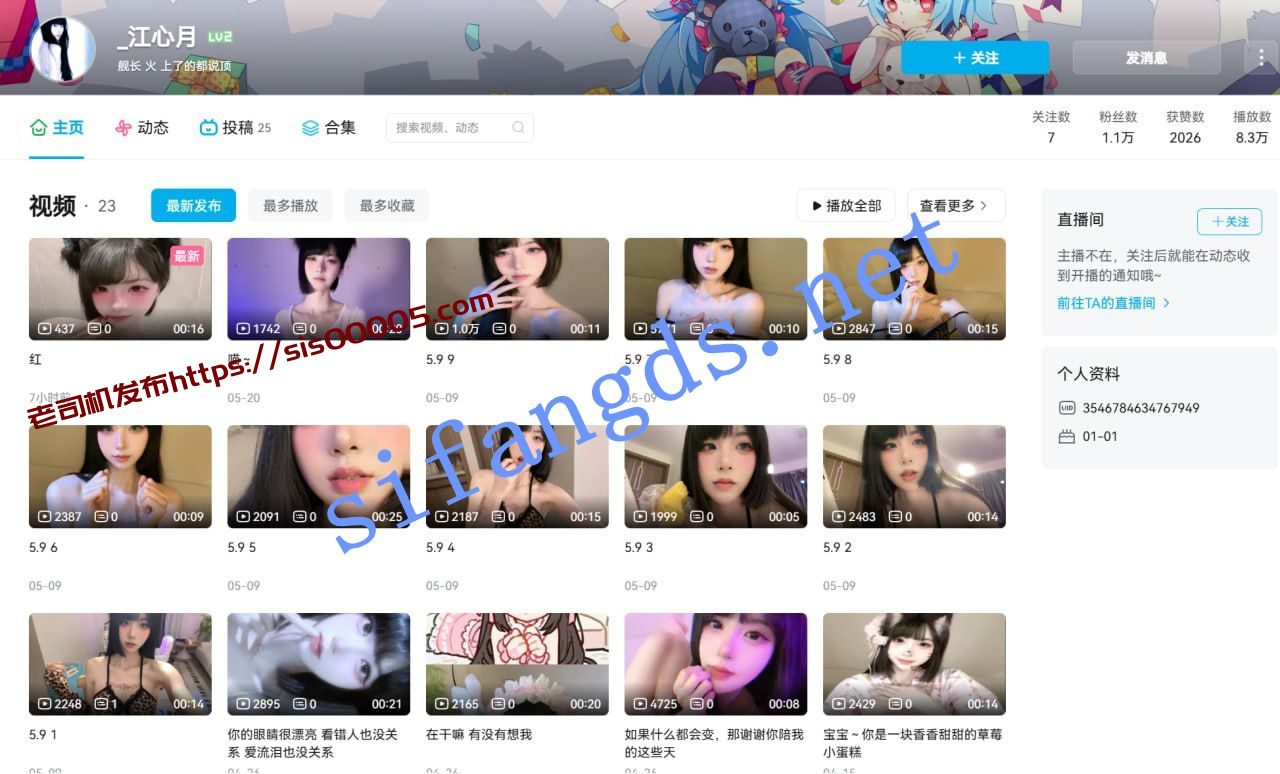 ✅B站 江心月 顶级颜值身材 露脸透视点 目前最大尺度合集 1