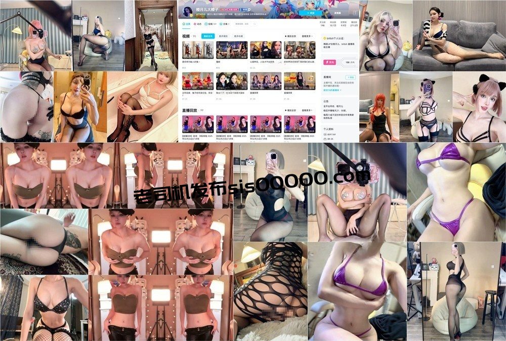 B站 橙月儿大橙 木瓜巨乳蜜桃臀 目前最大尺度合集【131P17V】【86.4M】 1