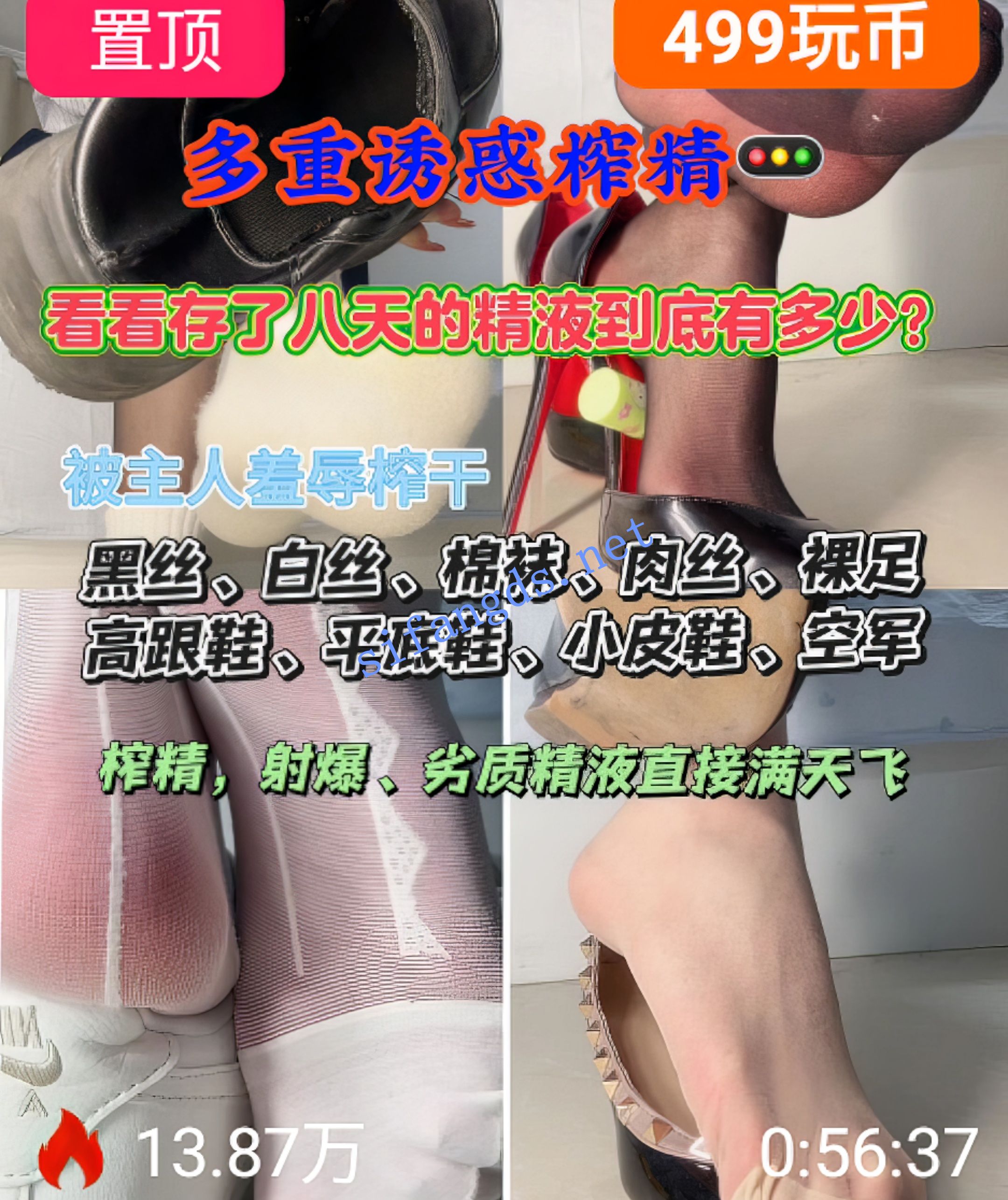 ❤️抖m足控【酒鸽sama】丝足高跟美腿口水羞辱寸止榨精7v 3