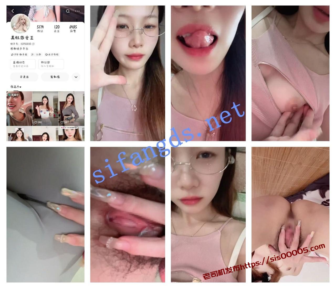 ❤【快手主播】美杜莎女王定制福利 1