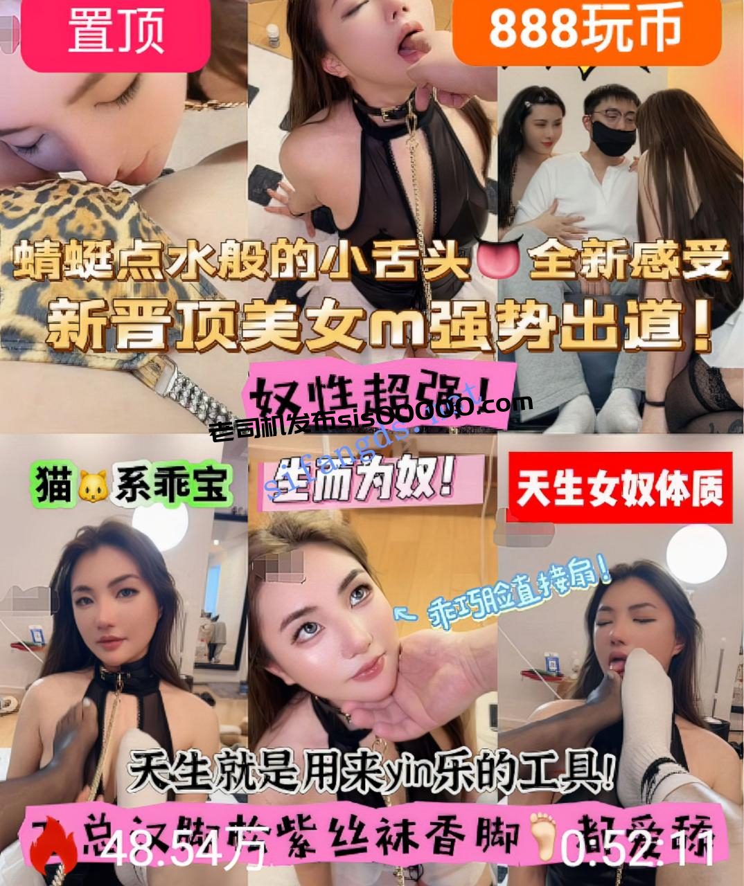 ❤️长腿女神【松紫大人】全新炸裂剧情春宫太监+新人女奴 2