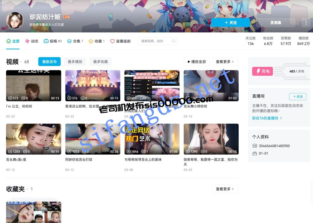 ✅B站 珍泥纺汁姬&nbsp;深喉口交 高颜气质 炮机插B 高潮喷水 裸舞 1