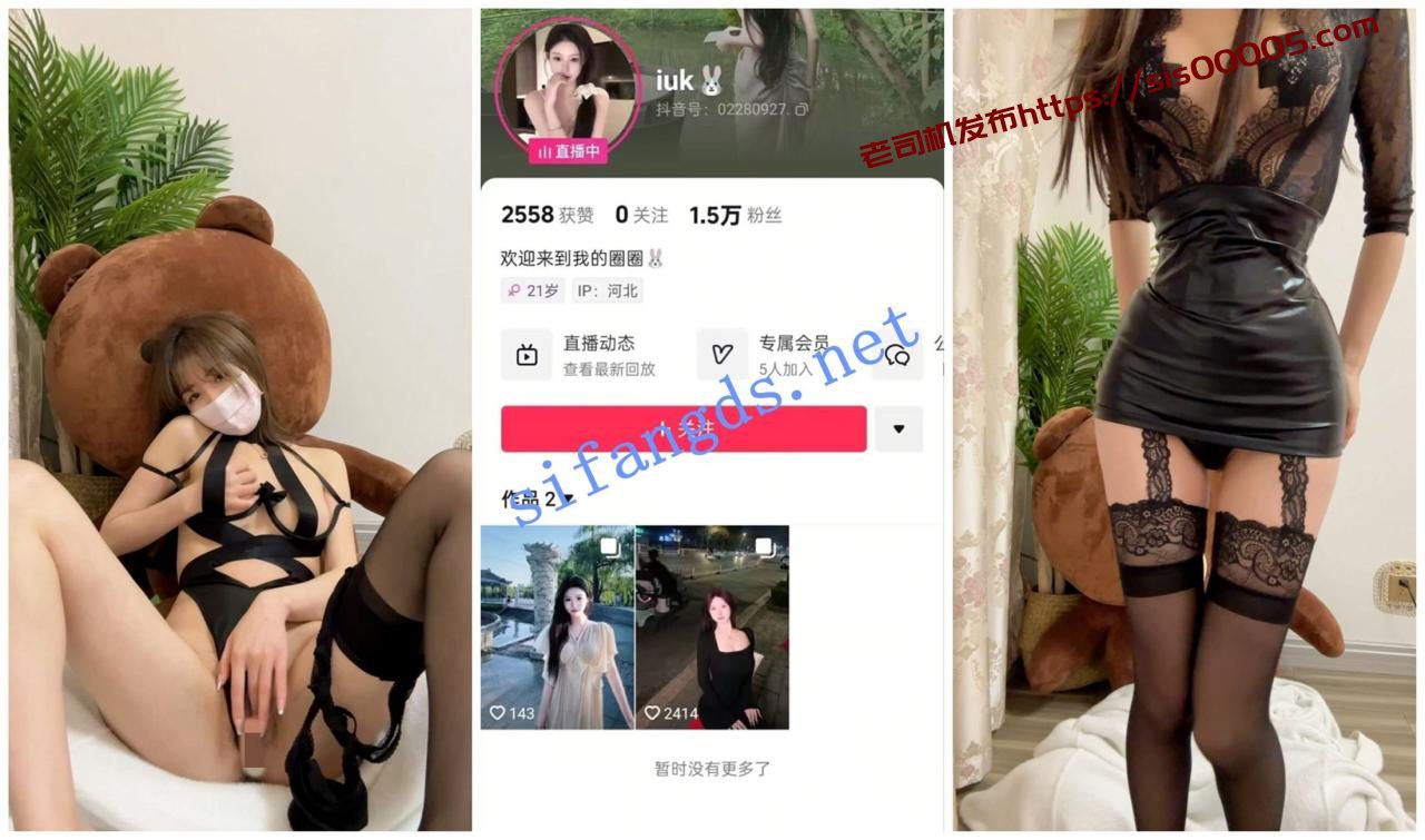 【抖音福利】高挑黑丝妹子【iuk】自慰揉奶 1