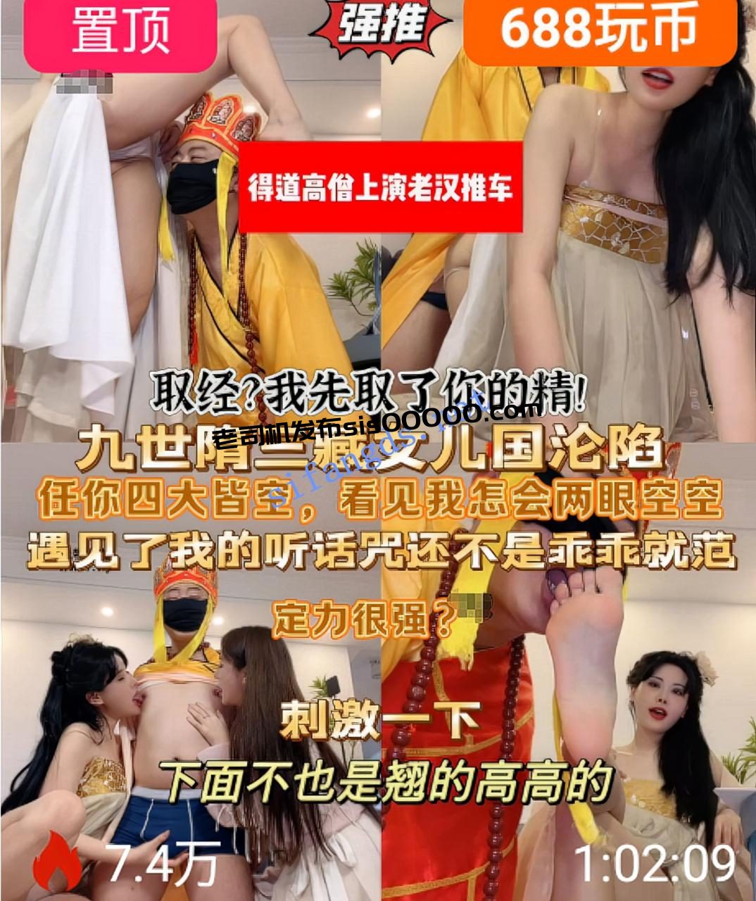 ❤️长腿女神【松紫大人】劲爆剧情女儿国取精记+调教夫妻 1