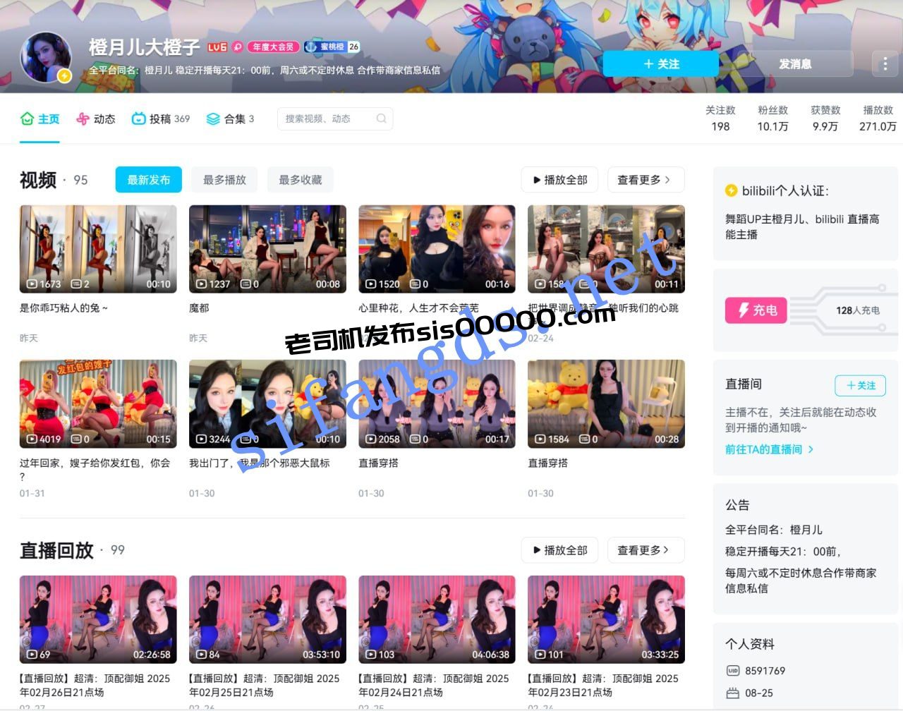 ✅B站 橙月儿大橙 木瓜巨乳蜜桃臀 目前最大尺度合集 1 ✅B站 橙月儿大橙 木瓜巨乳蜜桃臀 目前最大尺度合集 1