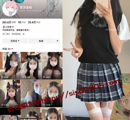 ㊙️抖音23w粉丝【雪顶蛋糕】定制丝足鄙视羞辱狗狗阿黑颜 1