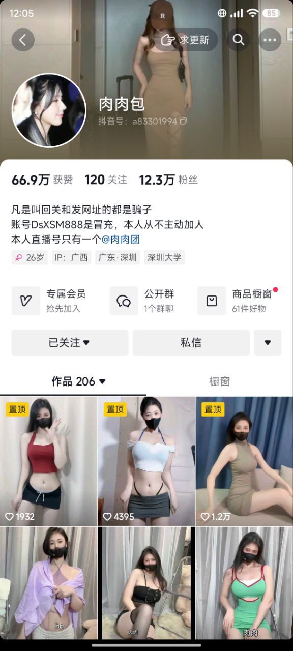 ✅抖音 肉肉包 12万粉 模特级美女 露3点 裸舞 阳具插B 口交等 1