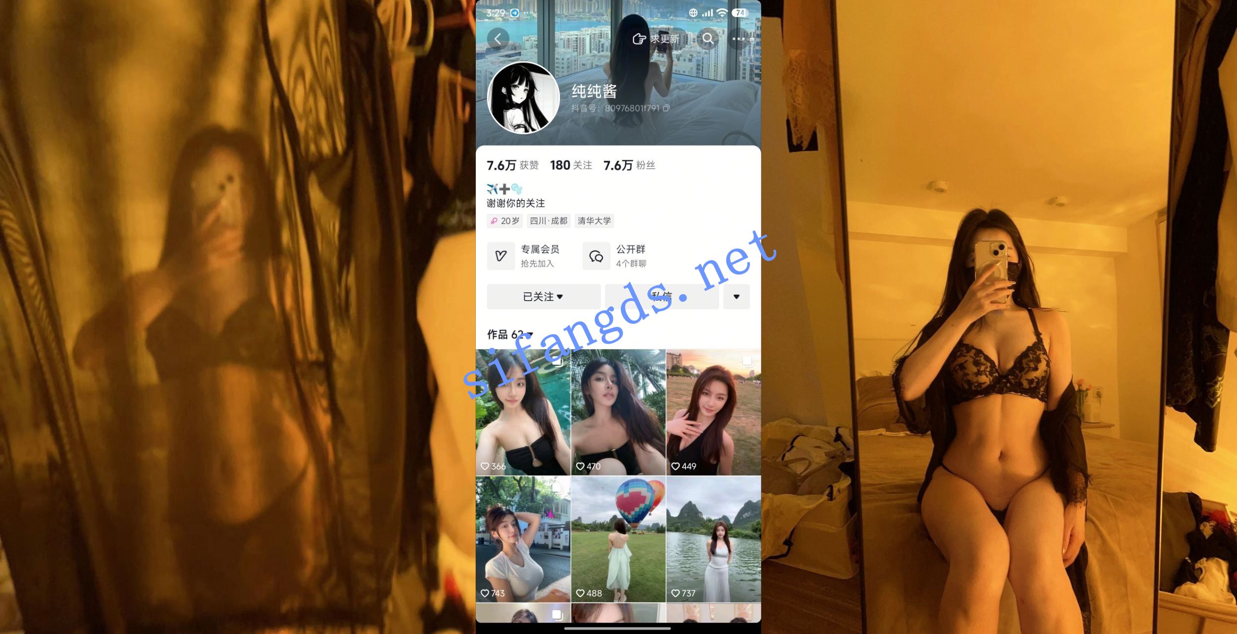 【抖音】纯纯酱 长腿御姐 裸舞 叫床 道具自慰 27V 1