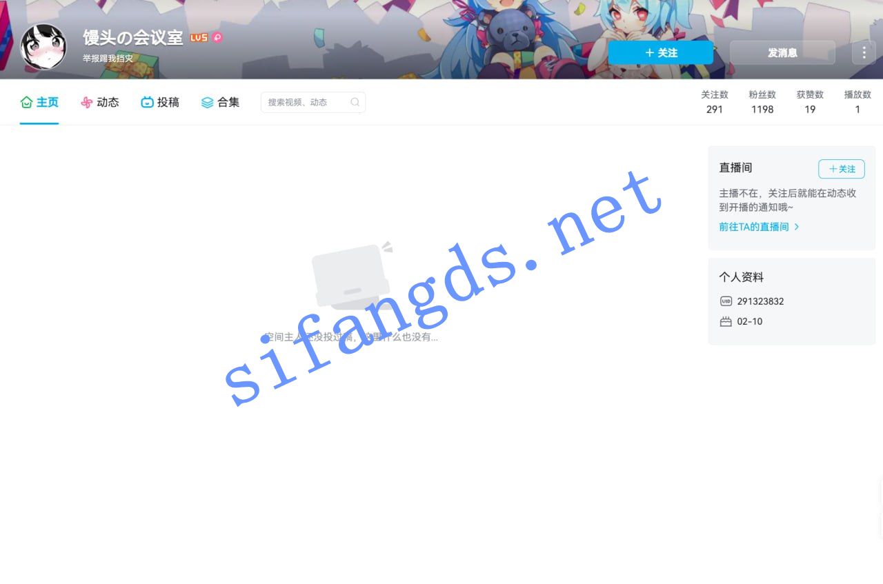 ✅B站 馒头の会议室 细腰甜妹 上面正常直播 下面露点反差 1