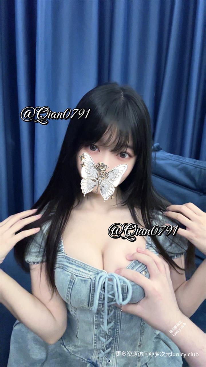 Qian0791 – [付费门槛] 46分钟 大奶巨乳萝莉啪啪私拍福利 [13P28V-1.36G] 持续更新中 百度云 3