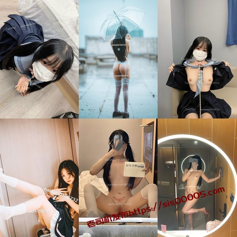 推特露脸极品百变女神福利姬 nainai【158P+31V/4.54GB】 5