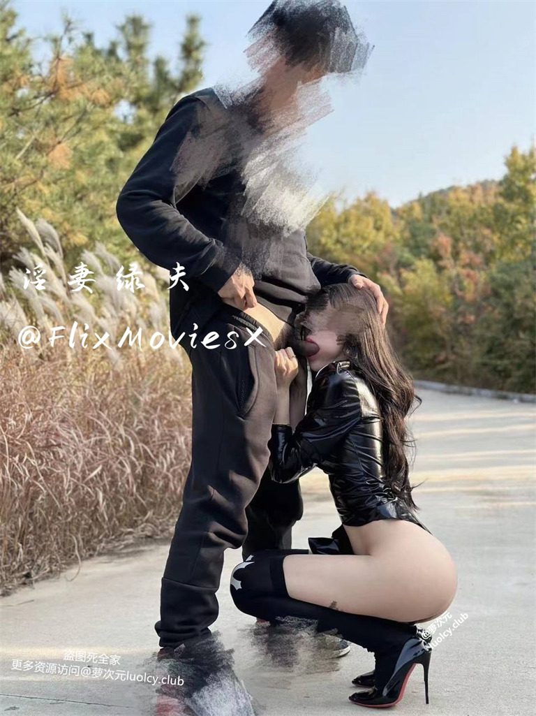 淫妻绿夫 – 顶级九头身反差婊多P淫趴私拍福利 [162P9V-363MB] 持续更新中 百度云 3