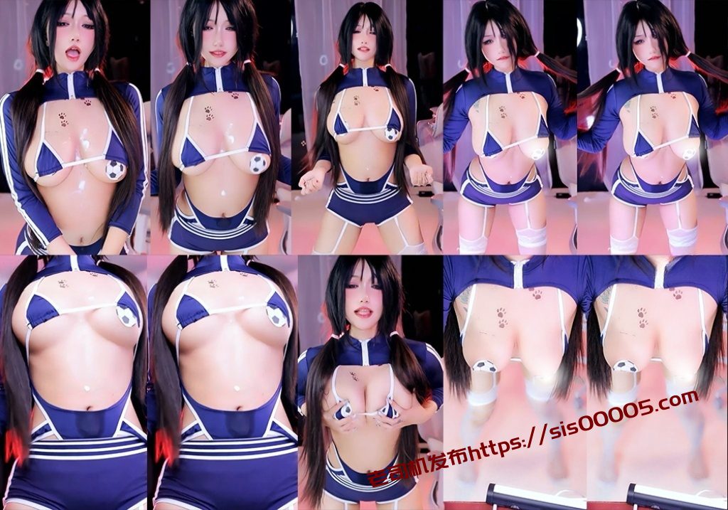 【网易CC】雅恩北北 CC退役纪念版之足球宝贝【2V】【359M】 1