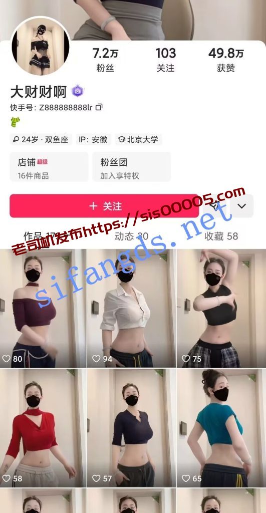 快手主播大财财啊 高能定制大奶裸舞热情摇乳 疯狂插穴爽翻【65V】【2.1G】 22