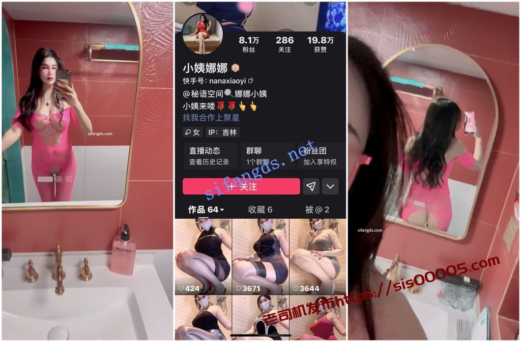 【快手福利】高挑风骚御姐【小姨娜娜】情趣内衣丝袜高跟【30V】【2.61G】 4