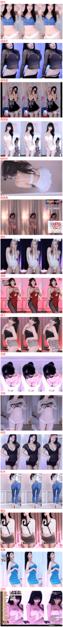afreecatv 韩国女主播 11.20 热舞合集 2