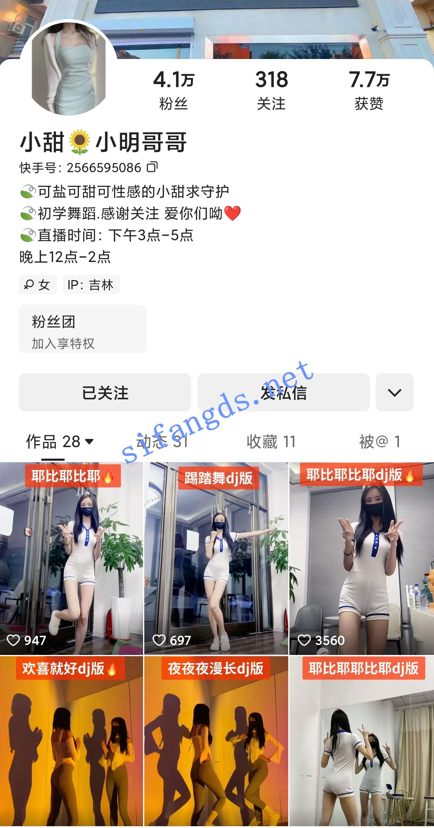 快手主播 小甜 小明哥哥 内衣福利骚舞 顶摇巴拉豆40V 1