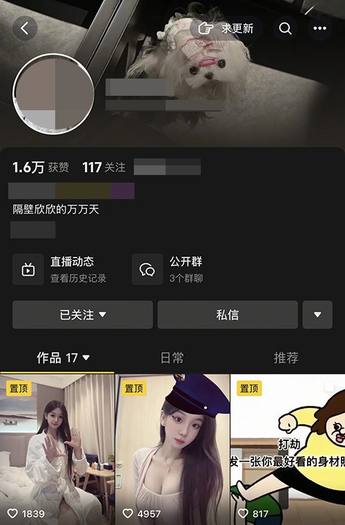 ⭐抖音美女【欣欣大王】私下大尺度会议一对多 超极品美乳 1