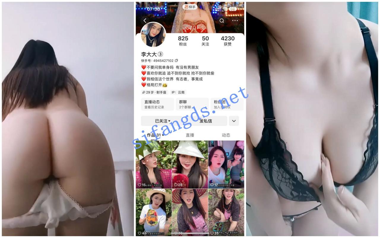 【快手福利】苗条御姐【李大大】骚穴特写翘臀特写 1