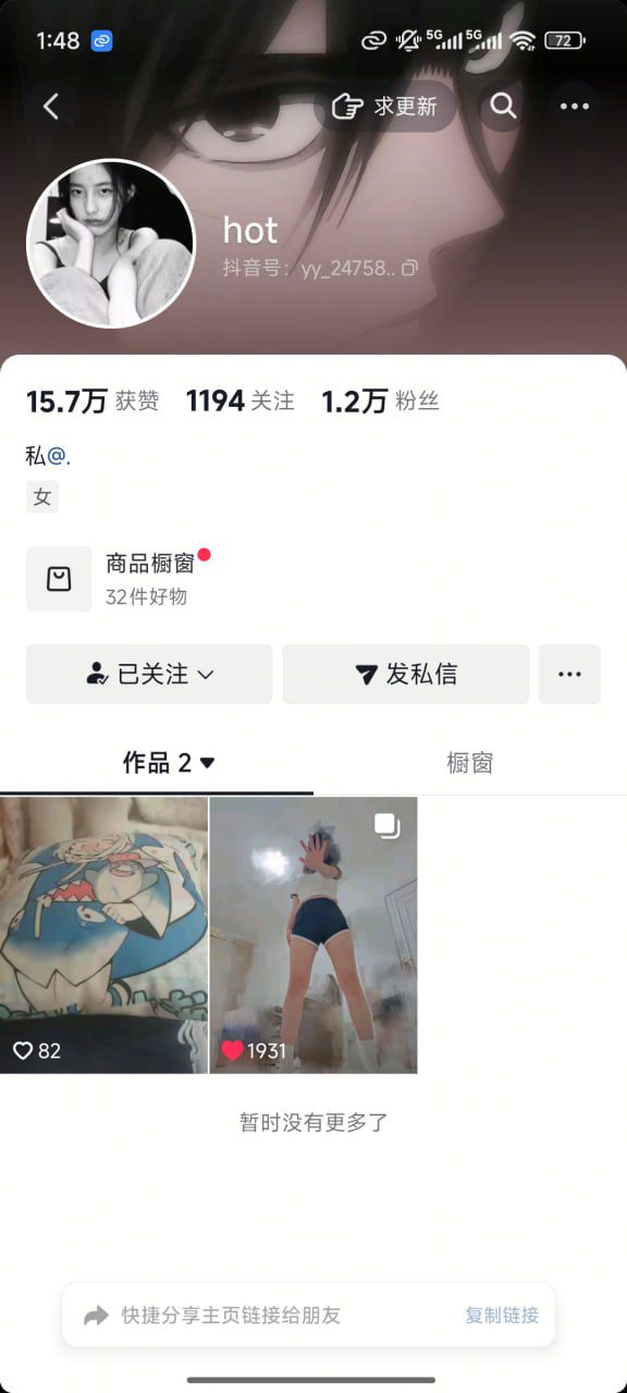 ✅抖音 又累又泪hot 学生装制服诱惑 美乳美腿 插B 洗澡等 54V 2