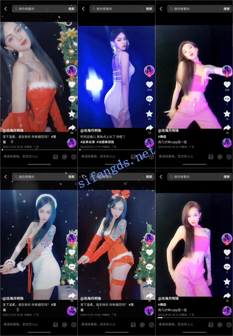 ✅抖音 沧海月明珠 高颜好身材 舞蹈主播 露点半裸裸舞 反差 2