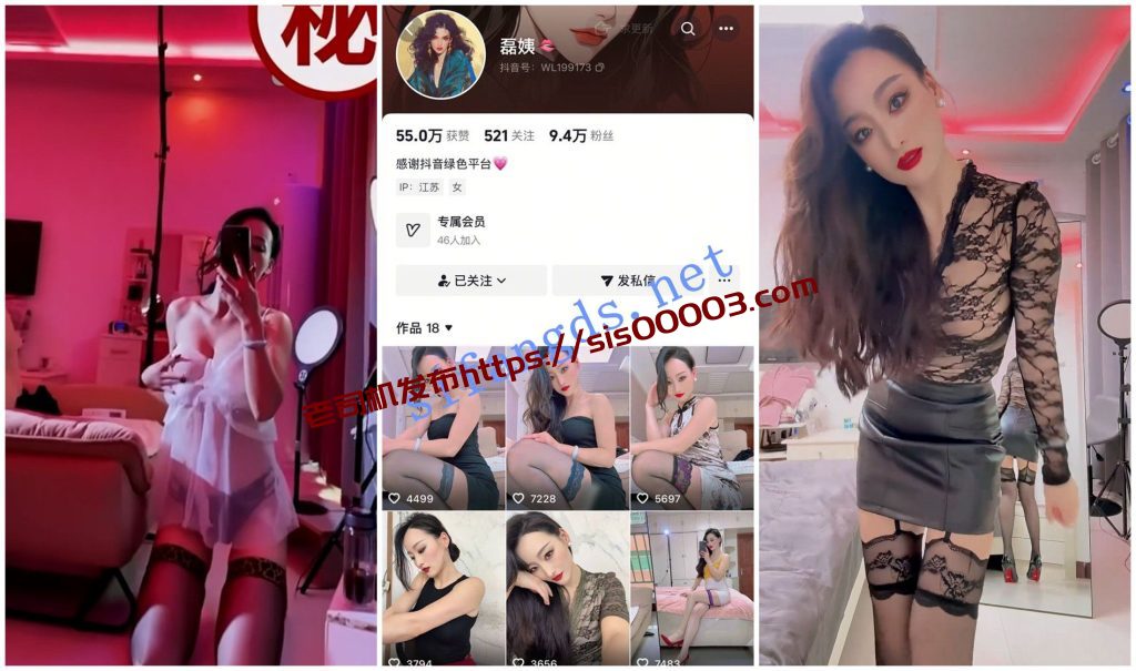 【抖音福利】红唇熟女御姐【磊姨】丝袜高跟骚舌诱惑【9V】【139M】 1