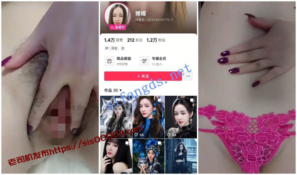 【抖音福利】白皙大奶粉穴熟女【雅媚】自慰骚穴特写揉奶【10V】【3.06G】 4