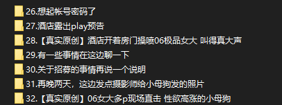 ⭐外站博主墨影⭐拿下06年肤白貌美大长腿女大学生2-多P 1