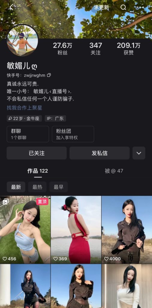 快手骚骚主播 敏媚儿 骆驼趾顶B 电臀动感骚舞 自摸奶穴秀【21V】【914M】 6