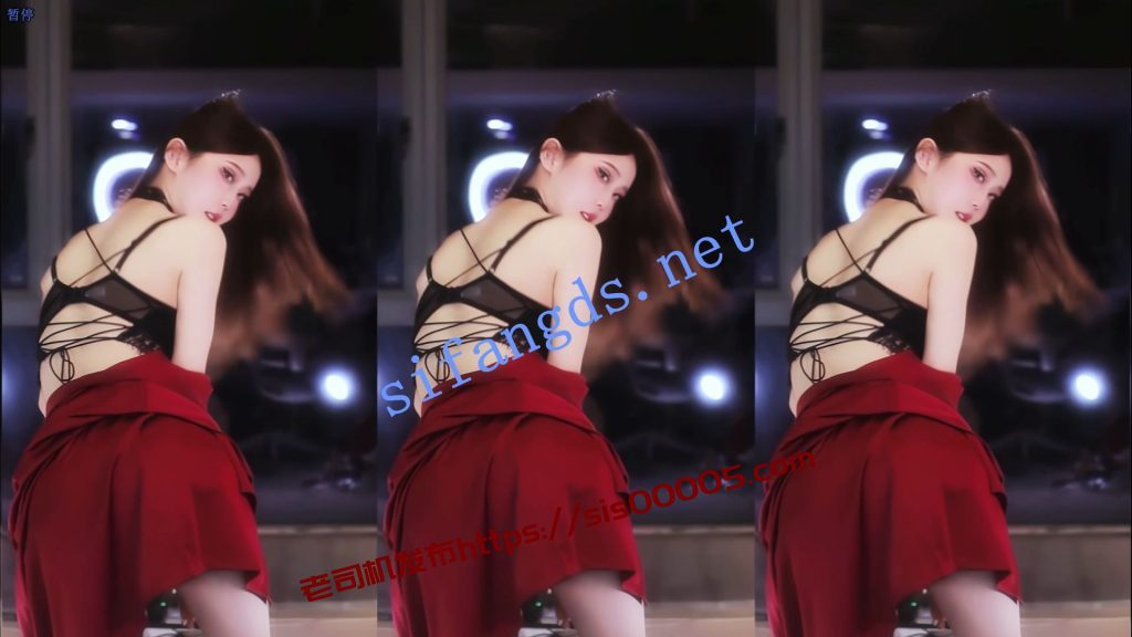 【斗鱼】亦亦，老牌大主播骚舞尺度大开【8V】【815M】 2