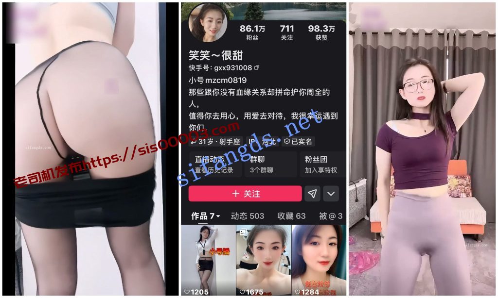 【快手福利】风骚丝袜御姐【笑笑很甜】无内黑丝多毛骚舞【5V】【0.99G】 2