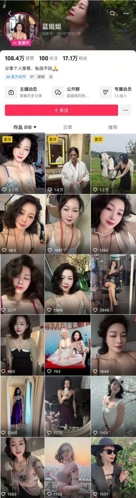 抖音 蓝姐姐 17万粉 高贵气质御姐 露脸露点 自慰 超强反差【10V】【216M】 4