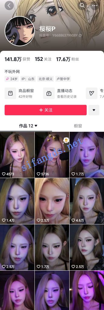 抖音 桜桜P 枭娍 18万粉 顶级美女 露脸露点自摸 撸管 口交【2V】【61.9M】 1