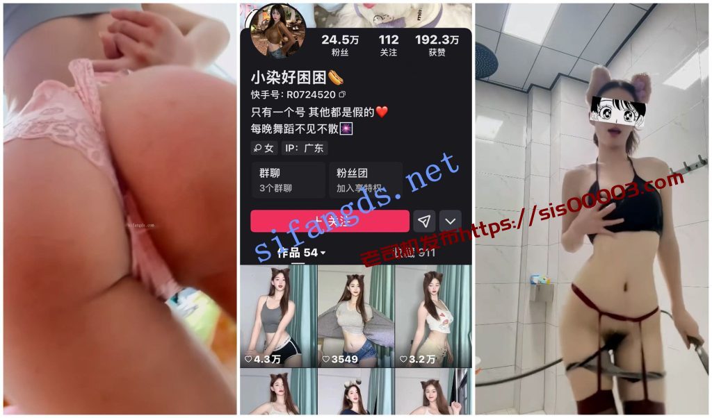 【快手福利】苗条骚妹【小柒好困困】露奶露阴毛洗澡骚舞【14V】【1.19G】 7