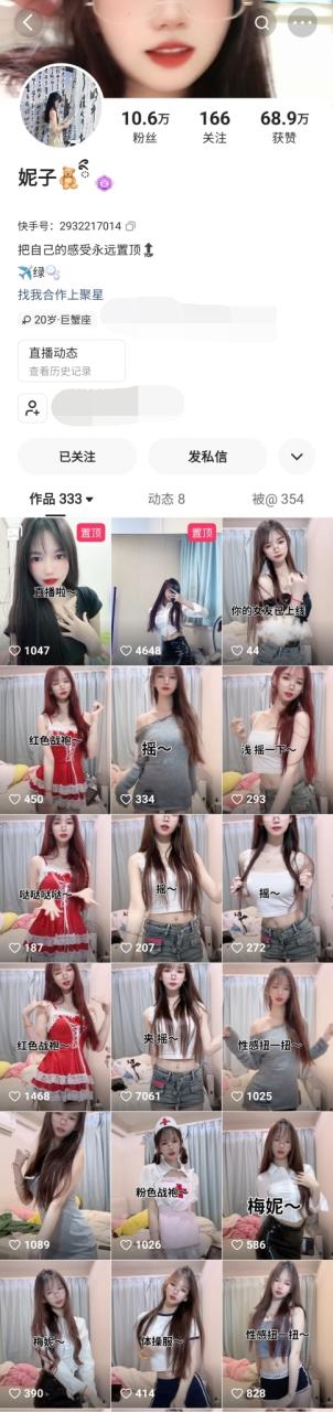 ✅快手 妮子没烦恼-7 好身材妹子 露脸露点 全裸裸舞 自慰等 1