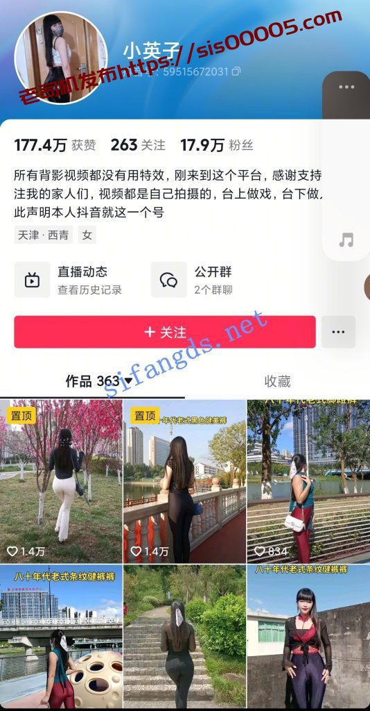 抖音骚主播 小英子 顶B骚舞福利动感巴拉豆瑜伽裤都夹湿了【18V】【2.37G】 3