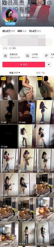 抖音 要相信 顶级颜值身材 露点 抖臀 裸舞 掰开B特写【8V】【179M】 7