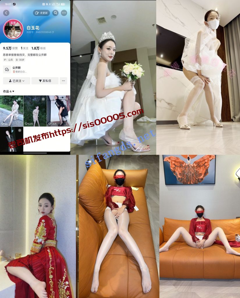 ❤️【抖音】白玉花 新娘 好利来 丝袜少妇私拍【19V436P】【5.54G】 4