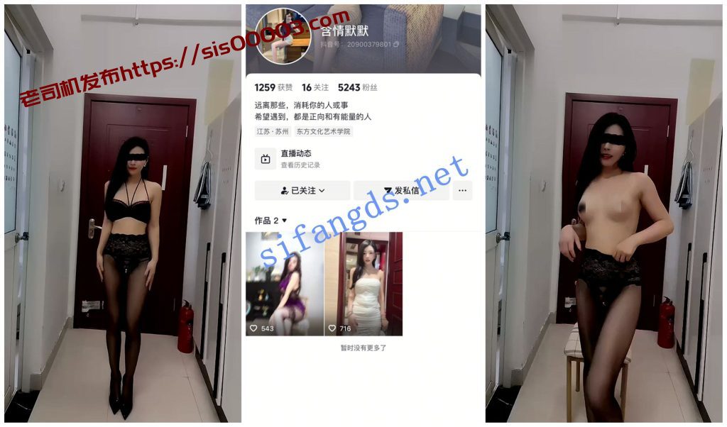 【抖音福利】极品长腿丝袜御姐【含情默默】自慰骚穴特写【2V】【1.59G】 4